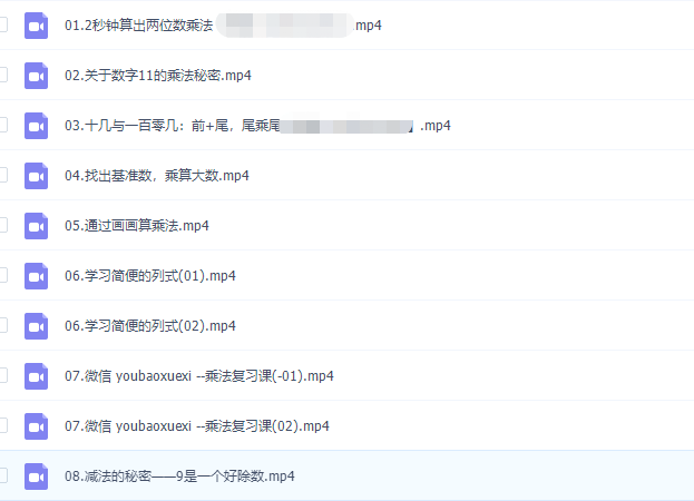 好芳法小田老师-神奇的吠陀数学课程插图 好芳法小田老师-神奇的吠陀数学课程插图