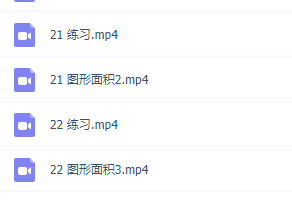 小学数学进阶练习level4知识点训练视频讲解资源下载