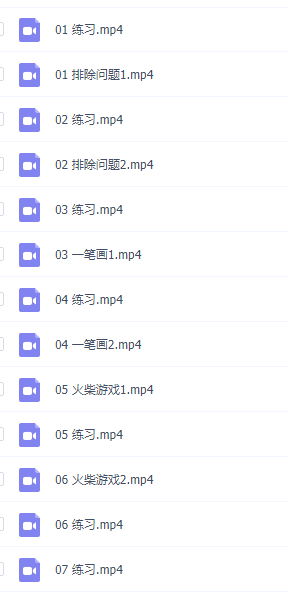 小学数学进阶练习leve2提升训练练习视频全面课程插图 小学数学进阶练习leve2提升训练练习视频全面课程插图