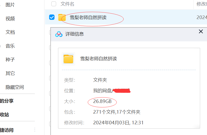 雪梨老师自然拼读三合一课程插图