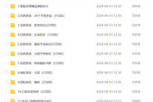 雪梨老师自然拼读三合一课程