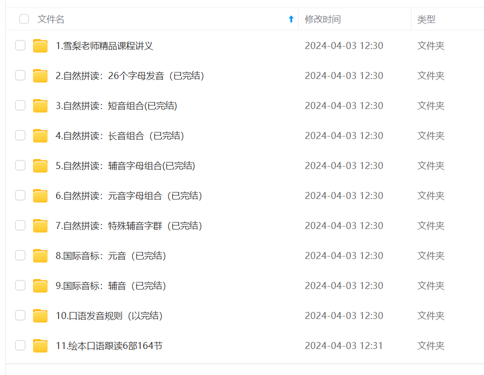 雪梨老师自然拼读三合一课程插图1