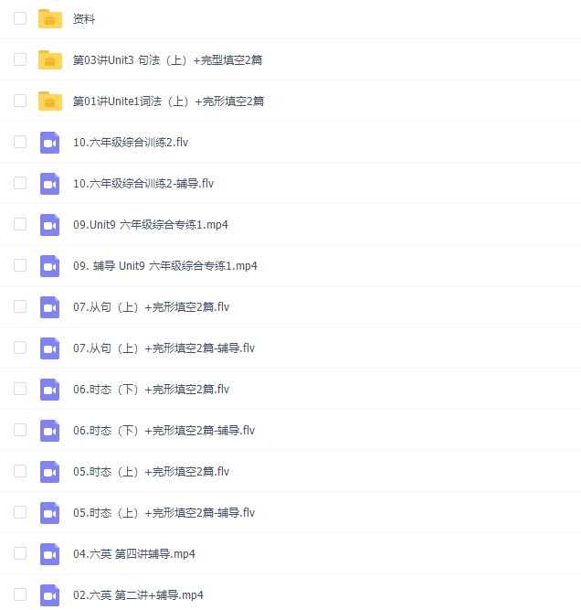 学而思2020双优英语六年级目标A+班视频课程插图1 学而思2020双优英语六年级目标A+班视频课程插图1
