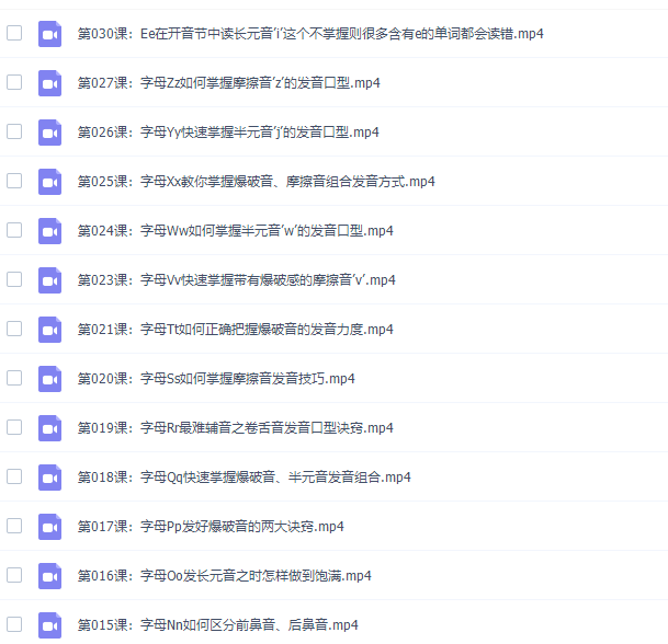 孙志立简明英语音标50讲视频课程插图1 孙志立简明英语音标50讲视频课程插图1