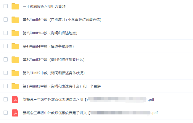 小学英语学而思杜焙焙春季校优班三年级中外教双优系统课课程插图 小学英语学而思杜焙焙春季校优班三年级中外教双优系统课课程插图