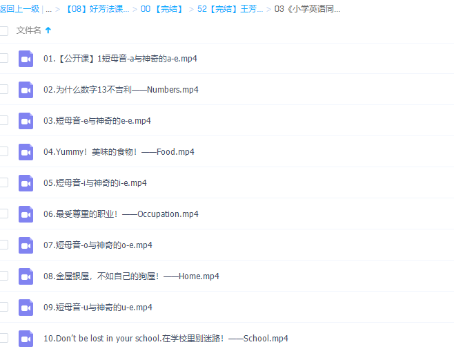 好芳法:小学英语同步 三年级【上册】插图 好芳法:小学英语同步 三年级【上册】插图