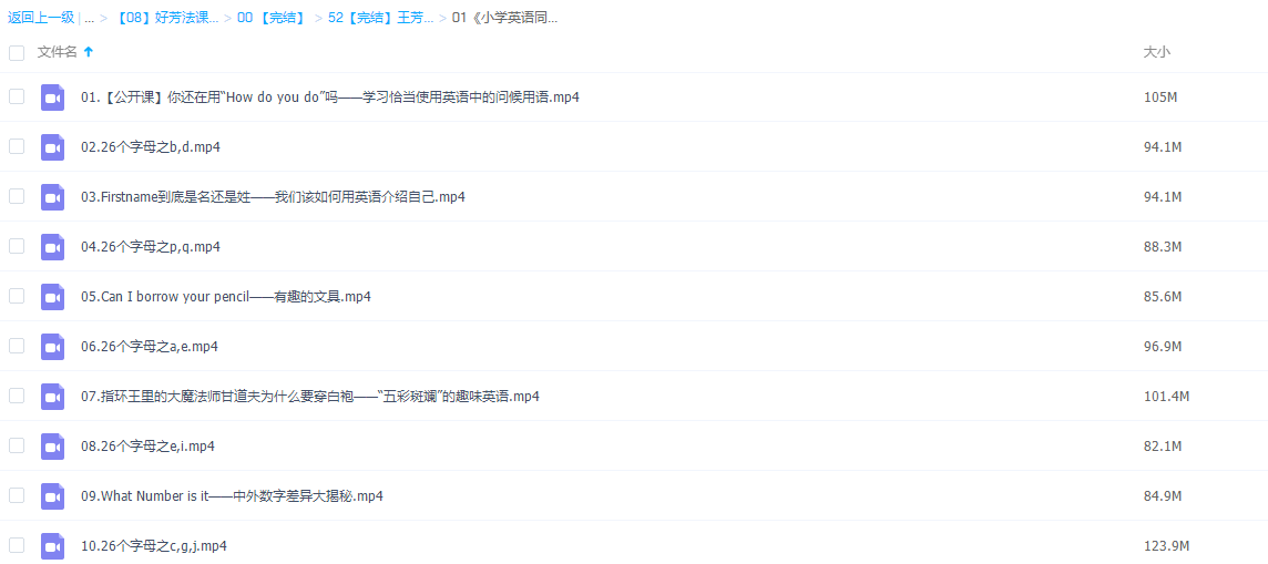 好芳法:小学英语同步 一年级【上册】插图 好芳法:小学英语同步 一年级【上册】插图