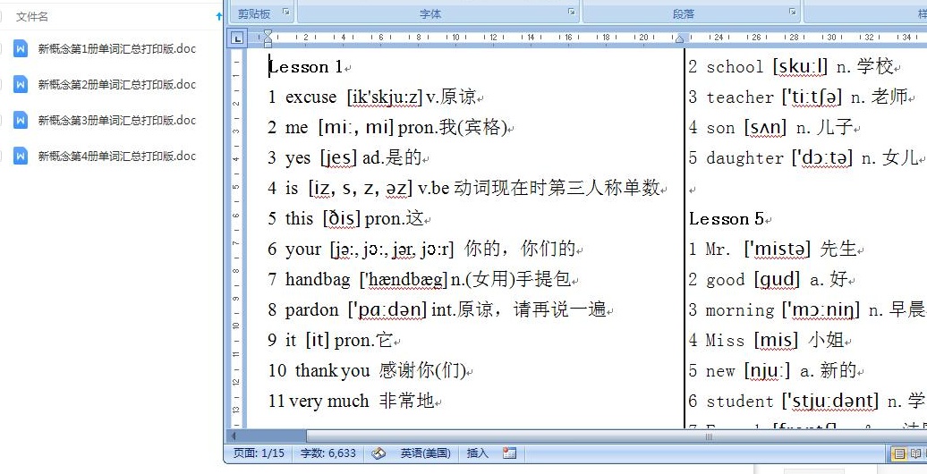 新概念1-4册单词词汇word清晰可编辑方便打印版插图 新概念1-4册单词词汇word清晰可编辑方便打印版插图