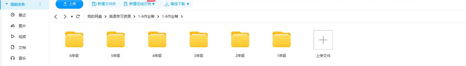 zuoyebang 小学1-6年级各版教材都有配套插图