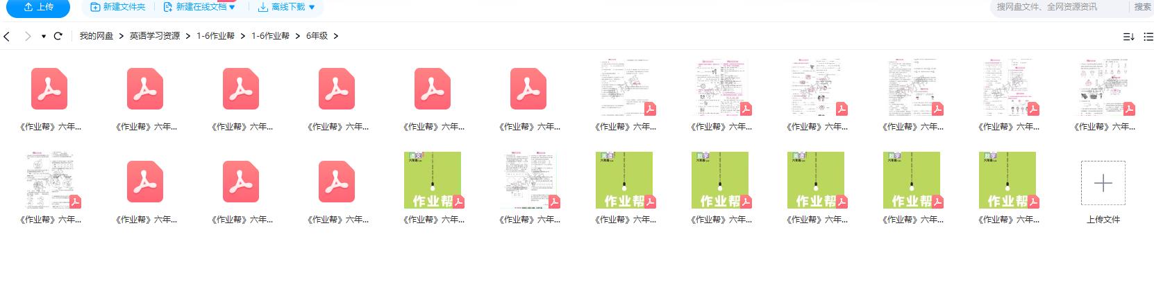 zuoyebang 小学1-6年级各版教材都有配套插图1