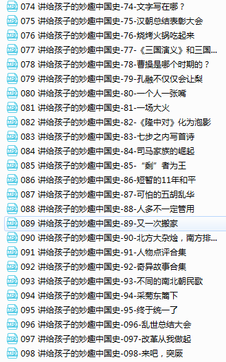 300节课说完趣味的中国历史插图2