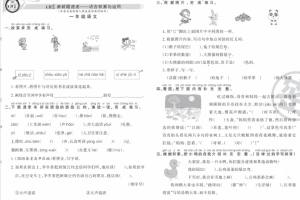 王朝霞新颖题速递小学1-6年级语数英上册试卷高清PDF可打印