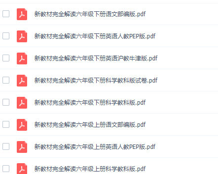 《新教材完全解读》小学1~6年级上下全册插图2