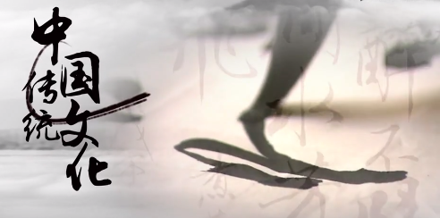 汉字文化汉字与中国传统文化视频课程插图