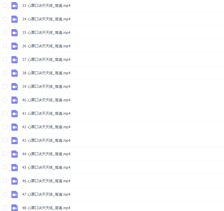 沪江网校哈利学前班 : 心算口诀天天练插图