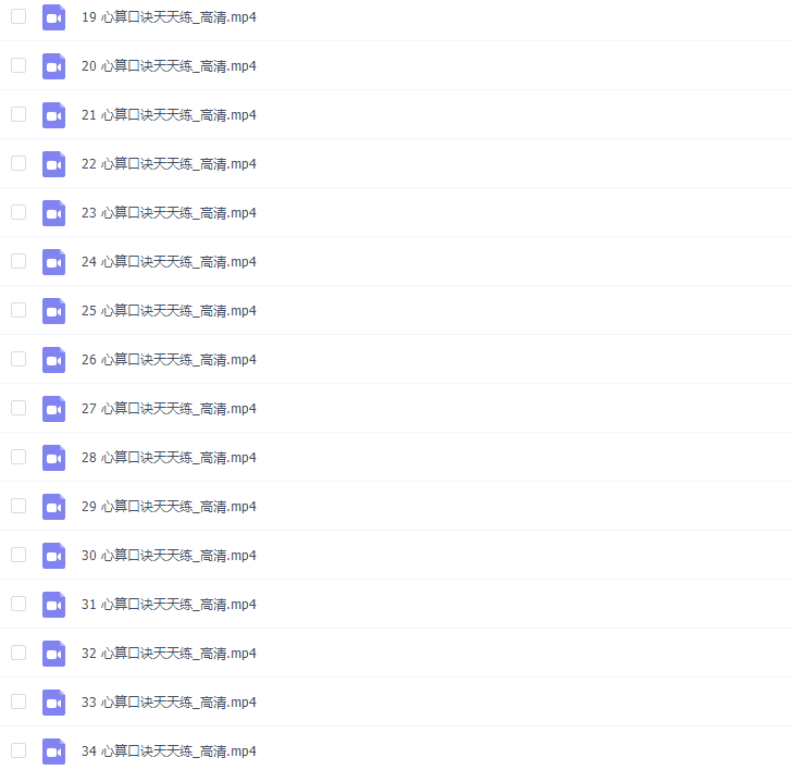 沪江网校哈利学前班 : 心算口诀天天练插图1