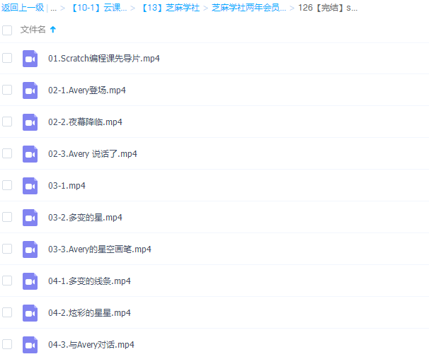 芝麻学社少年第一堂Scratch编程启蒙课插图