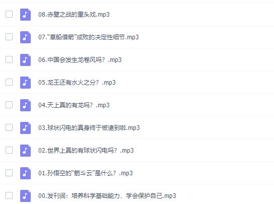 少年得到李汀神奇的气象科学知识视频课【完结】插图