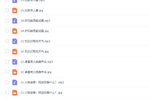 少年得到李汀神奇的气象科学知识视频课【完结】