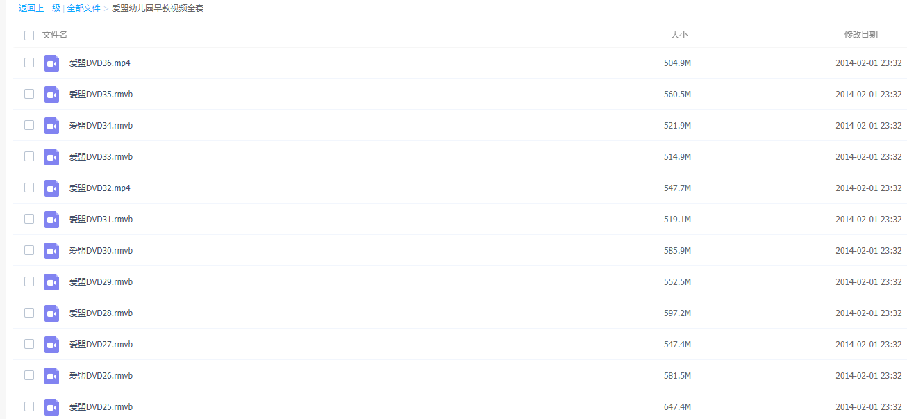 早教爱萌幼儿园视频全集36张插图2