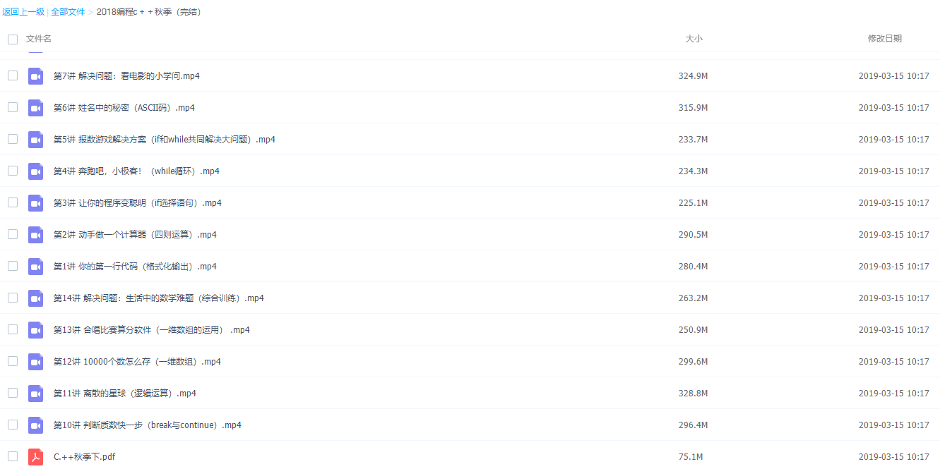 少儿学而思编程入门课插图