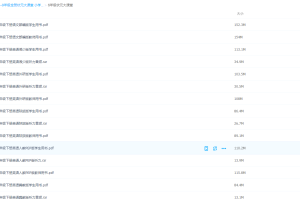 6年级状元大全科电子课本辅导资料精品视频课程苏教人教
