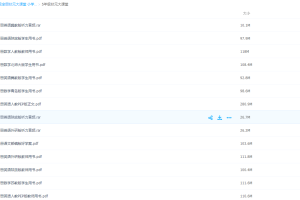 5年级状元大全科电子课本辅导资料外研版听力各地区版本