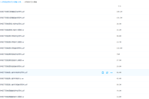 4年级状元大全科电子课本听力音频教师学生通用辅导资料