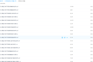 3年级状元大全科电子课本辅导资料各版本用书音频教材