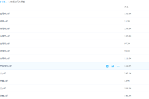 2年级状元大全科电子课本辅导资料苏教青岛学生教师编版