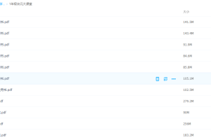 状元大1年级全科电子课本辅导资料人教版学生教师用书大全