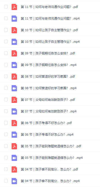 小学生高效作业课如何与老师沟通安排假期？如何有效鼓励孩子？插图