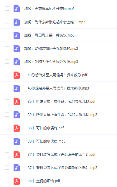 小学科学思维导图案例的培养进阶版受益一生全脑训练插图