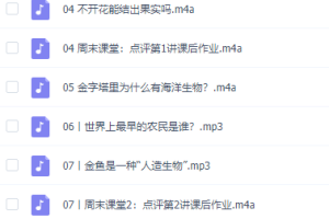 升级2021最新三年级科学知识点总结完结上下册整理