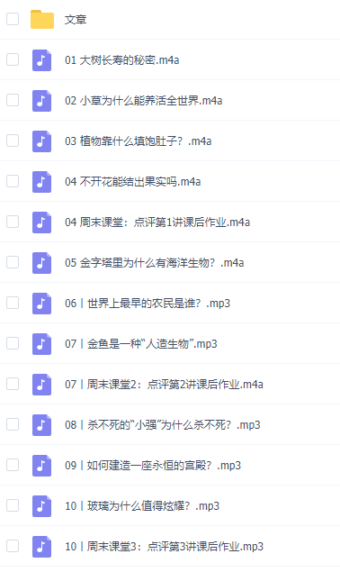 升级2021最新三年级科学知识点总结完结上下册整理插图