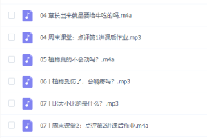 2021升级一年级科学课全册知识点总结整理