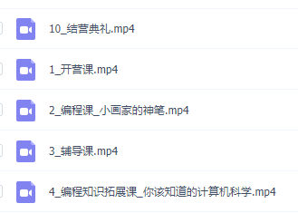 有道少儿编程课入门训练营完结精品视频下载插图