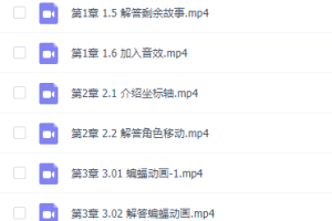 线上少儿scratch3.0编程第一步课程+案例入门学习从零学