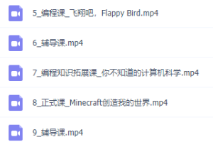 有道少儿编程课入门训练营完结精品视频下载