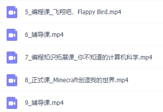 有道少儿编程课入门训练营完结精品视频下载插图1