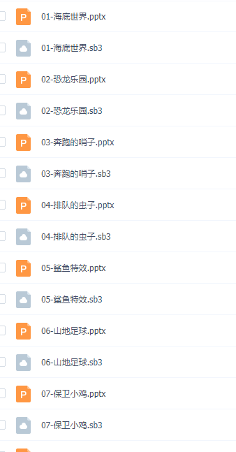少儿编程Python学习课程，教师教学专用教案：scratch3.0课件插图