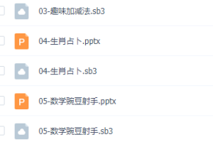 少儿编程Python学习课程，教师教学专用教案：scratch3.0课件