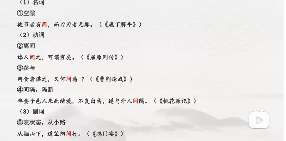 申怡的古文观止插图2