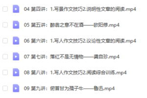 包君成语文 天之骄子班全2期 仅10盘币