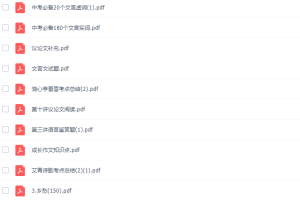 王先意初三语文2020年秋季系统班高清视频