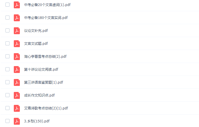 王先意初三语文2020年秋季系统班高清视频插图