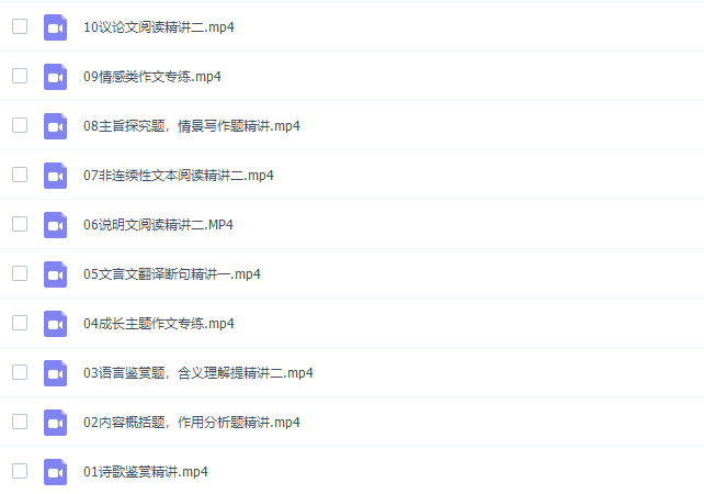 王先意初三语文2020年秋季系统班高清视频插图2
