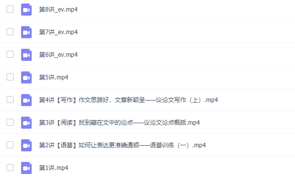 王先意初三语文2021年暑假班高清视频插图 王先意初三语文2021年暑假班高清视频插图