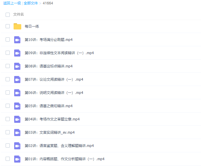 初三语文王先意2020年暑假班视频课程插图 初三语文王先意2020年暑假班视频课程插图