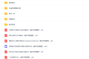 2021初二语文王先意秋季班高清视频课